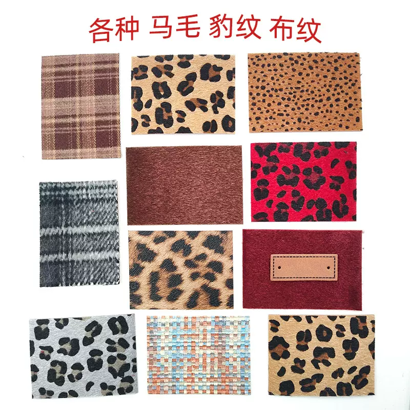 马毛皮标真皮多颜色豹纹皮牌格子PU宠物吊牌对贴压印logo潮牌定制