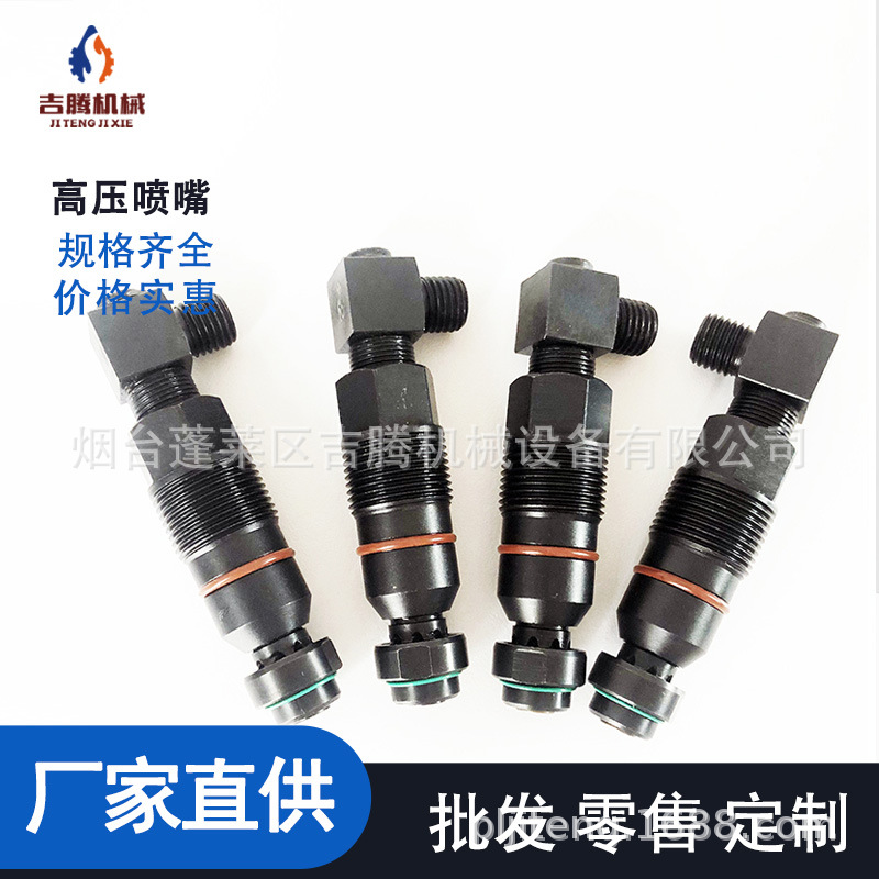 供应国产高压喷嘴 高压混合头喷嘴 发泡机浇注头针阀现货
