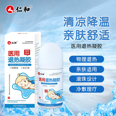 Renhe Fever Gel Antipyretic patch medical children Infants baby Children Fever Physics cooling Bring down a fever