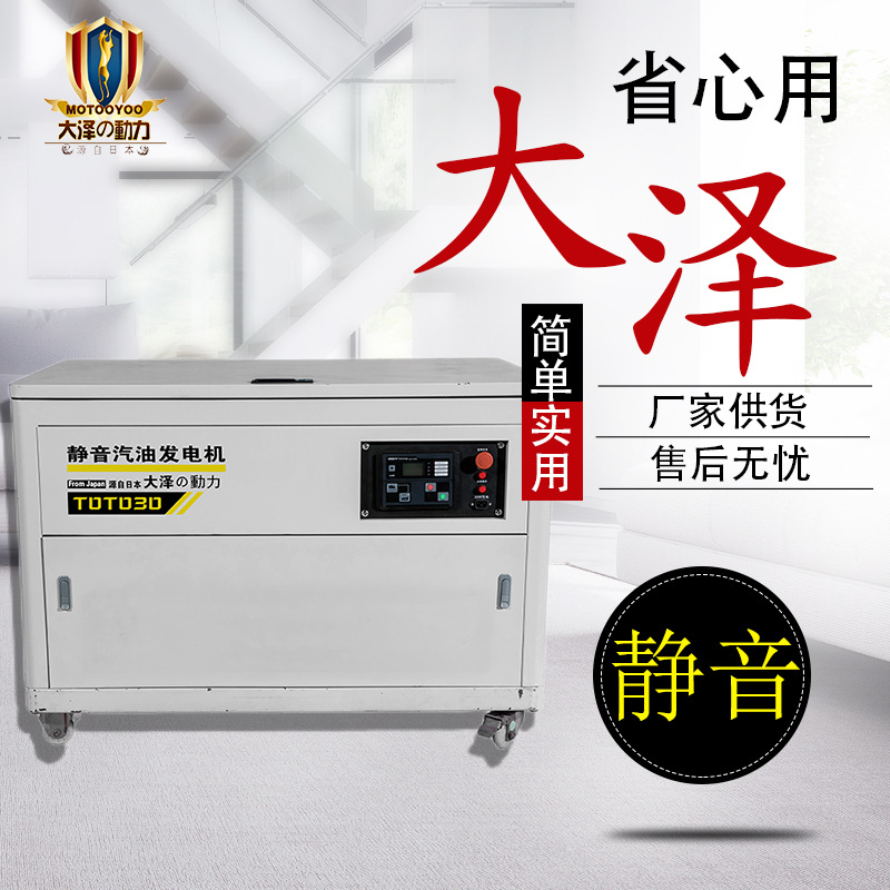 小区限电应急用35KW静音汽油发电机 大泽动力TOTO35-S 选配全自动