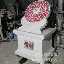 石雕日晷定制厂家 校园景区摆放大理石日晷价格 制作石雕日晷惜时
