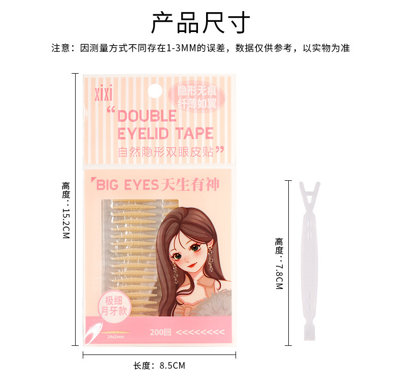 xixi Natural Invisible and Seamless Lace Double Eyelid Stickers, Olive-shaped puffy eye Self-Adhesive Invisible Beauty stickers for beginners undefined
