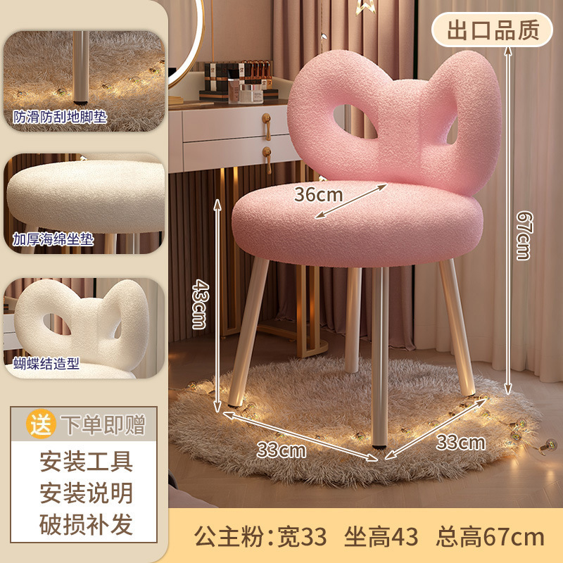 轻奢化妆椅高级感梳妆椅皮质梳妆台凳子简约奶油风卧室女生蝴蝶椅|undefined
