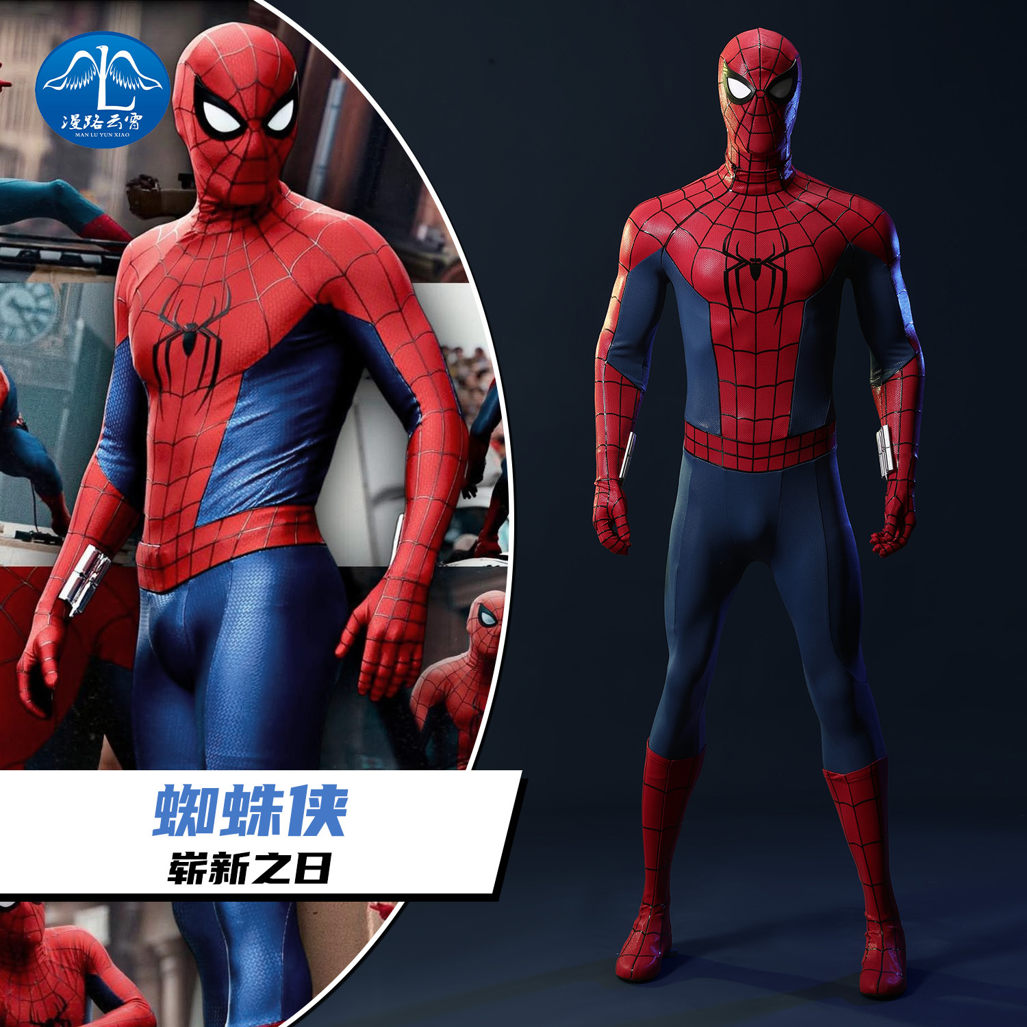 漫路云霄蜘蛛侠4崭新之日优化版cosplay服装连体衣蜘蛛侠260003