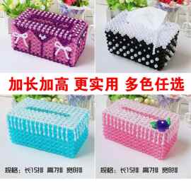 DIY手工串珠纸巾盒 抽纸盒 收纳盒材料包仿水晶珠材料包送礼摆件