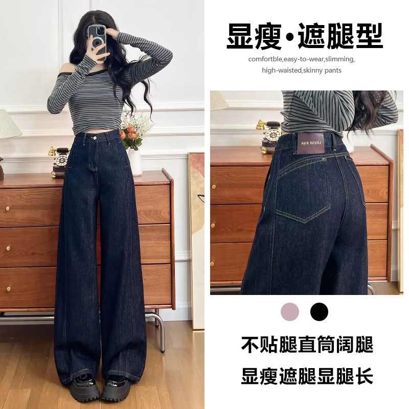 黑金蓝阔腿牛仔裤女春秋夏季2025新款宽松显瘦时尚拖地直筒裤子女|undefined