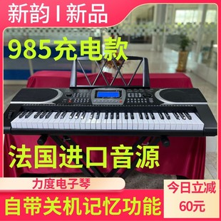 XINYUN XINYUN XY985 electronic organ charging adult children beginner general 61 key French sound source Professional