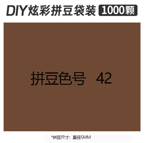 5mmpd42 bag 500g