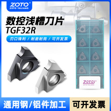 zoto�������b���ɲ۵��\�۵��в۵�Ƭ����TGF32R050/100/200/250