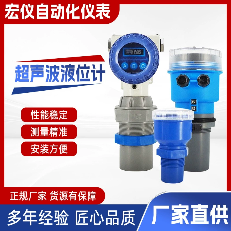 Ультразвуковой измеритель уровня, антикоррозионный и взрывозащищенный разделенный интегрированный резервуар для воды, двухпроводной высокоточный небольшой слепой участок