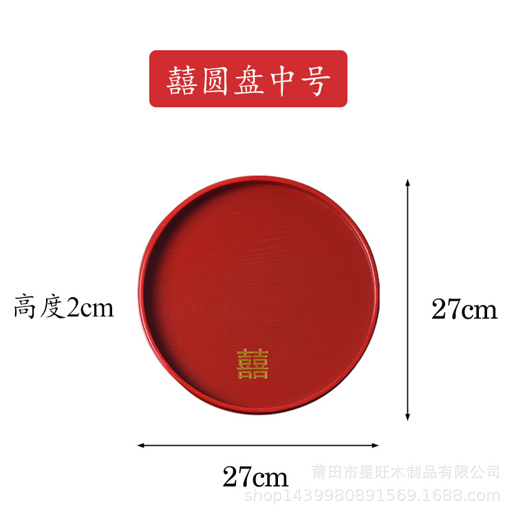 Estilo chino de madera placa roja boda tostadas Elder bandeja de té fruta seca caramelo bandeja de madera suministros de boda descuento