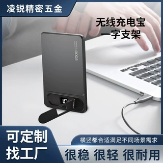定制无线充电手机支架超薄隐形不伤机折叠稳固桌面一字懒人支撑架