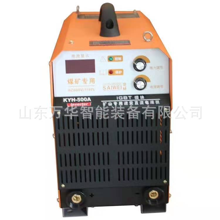 Mining Inverter Welding Machine Dual Voltage Explosion-Proof Two-Welding Machine Portable Easy to Carry Coal Mine Manual Arc Welding Machine