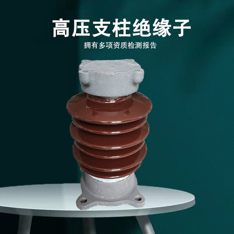 ZSW-20/16支柱绝缘子ZSW-24/1600户外高压20kv~24KV陶瓷支柱瓷瓶