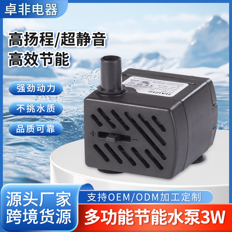 110-240V鱼缸多功能潜水泵宠物饮水机水泵园林喷泉抽水泵巴西专供