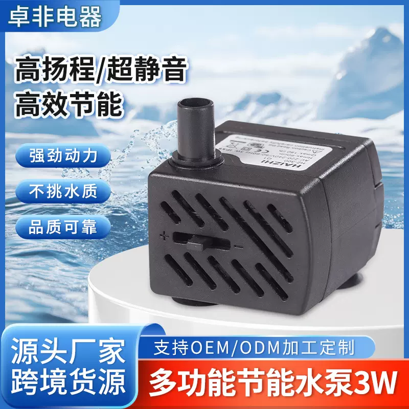 110-240V鱼缸多功能潜水泵宠物饮水机水泵园林喷泉抽水泵巴西专供