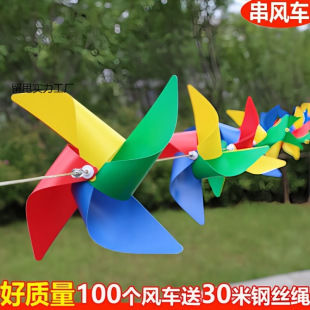 Windmill Outdoor Kindergarten Scenic Spot Hanging Decoration Children's Toys Plastic Colorful Windmill String Rotating Gift