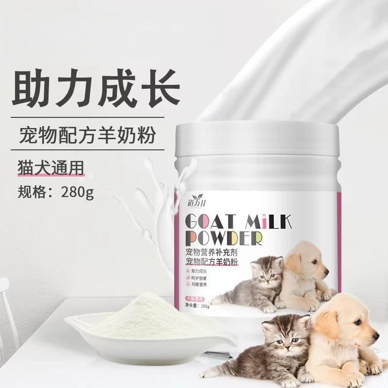 Сухое козье молоко для животных, 280 г, универсальная пищевая добавка для собак и кошек, оптом