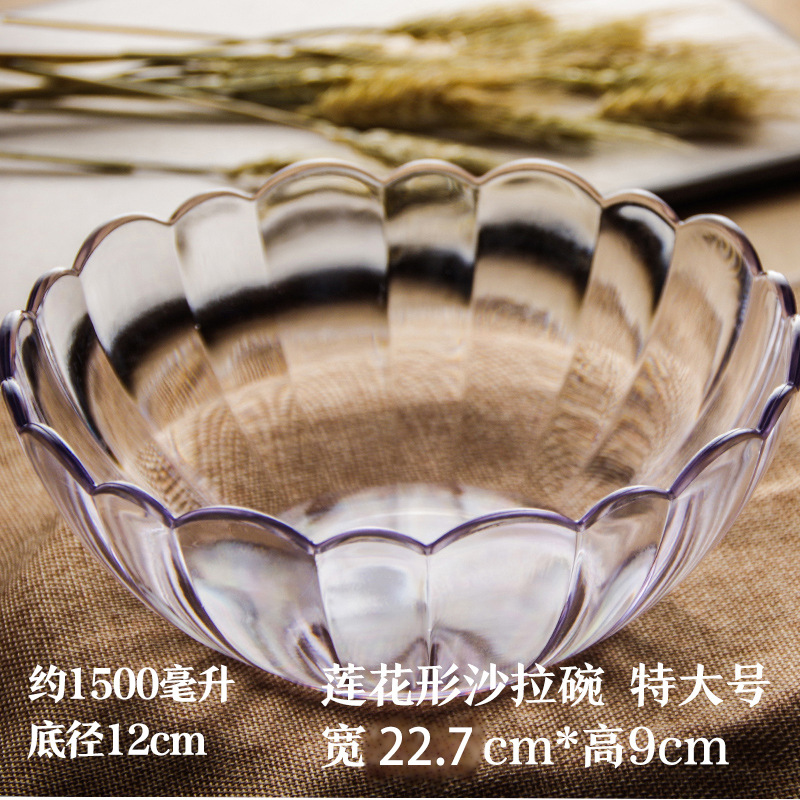 7223(23) 연꽃 샐러드 볼 PC
