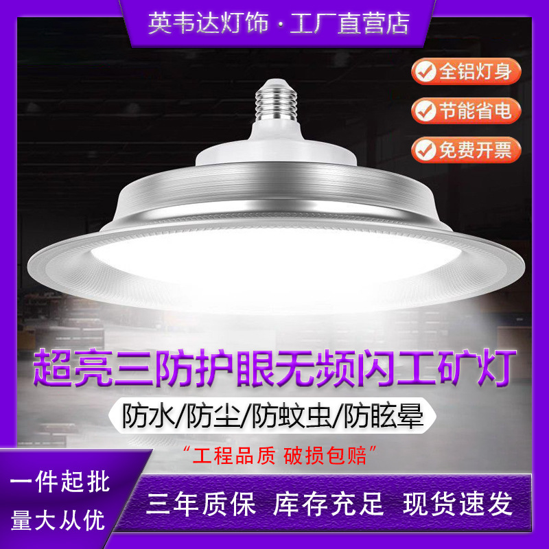 Three-Proof Led Industrial Lamp Industrial Factory Chandelier Factory Workshop Stadium Lighting Warehouse Super Bright 100W Light Bulb Three-Proof Led Industrial Lamp Industrial Factory Chandelier Factory Workshop Stadium Lighting Warehouse Super Bright 100W Light Bulb