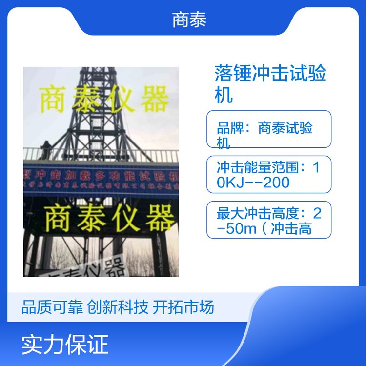 钢筋混凝土构件冲击试验机   落锤冲击试验机