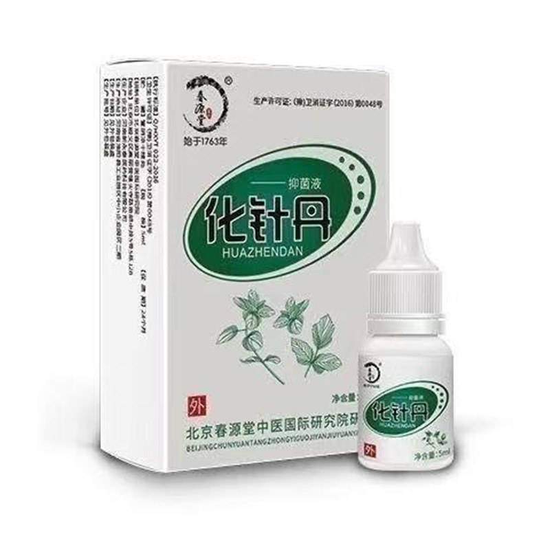 春源堂化针丹中草滴眼液5ml/飞蚊视力模糊看不清护眼支持一件代发|undefined