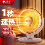 小太阳取暖器家用电暖气热扇节能省电速热小型暖风机烤火炉器