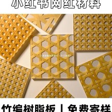 装饰树脂丝板板云冰珀板透光板亚克力冰裂板藤编竹编板太保隔断麦