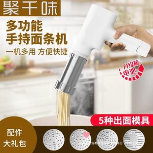 Juqiunwei new hand-held noodle machine household small noodle press wireless charging multifunctional enema machine