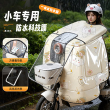 小型电动车挡风被冬季加绒加厚电瓶车防风罩防水家用加大防寒罩