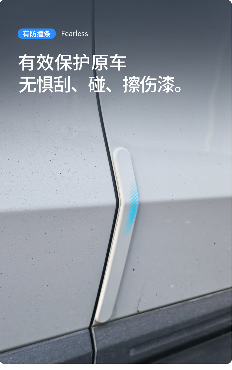 Suitable for Zero B10 Special Car Door Anti-Collision Strips Original Car Color Modification Anti-Scratch and Anti-Rub Modification Accessories