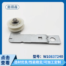 ϴCəC݆ W10837240 CÓˮC݆