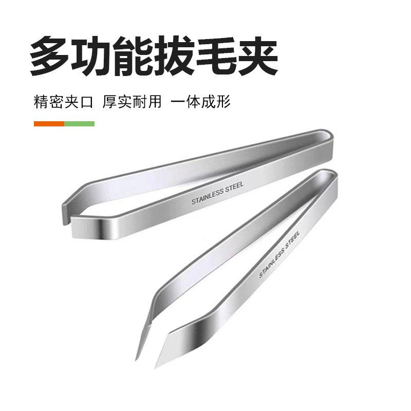 Stainless Steel Household Tongs for Chicken, Duck, and Goose Feathers, Garlic Peeling Tongs, Feather Plucking Tool, Pig Hair Plucking Tongs, Direct Supply from the Manufacturer