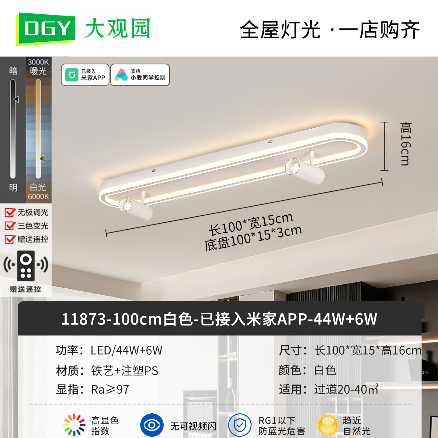 Blanco 100cm - conectado a Mijia APP - 44W + 6W - espectro completo (Daguayuan)
