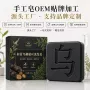 源头控油定制坚韧洗发皂