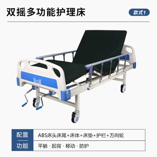 瘫痪病人家用医疗床医院诊疗床ABS床头床尾起背翻身单双摇护理床