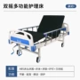 医院双摇家用病人医疗床