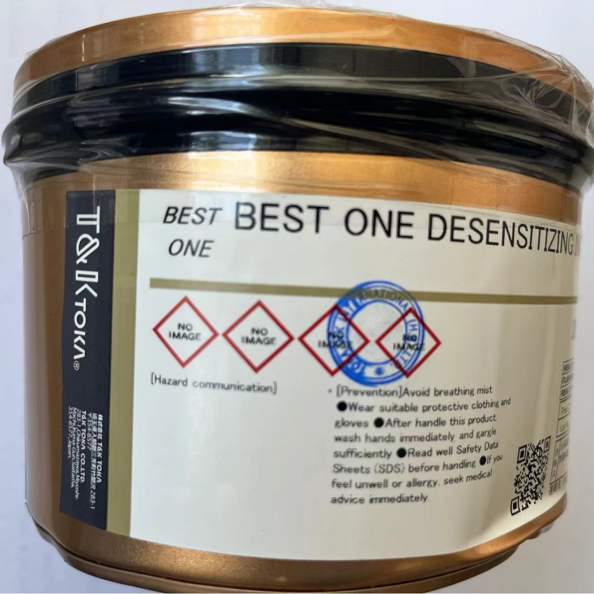 日本TOKA 普通胶印减感墨 凸版印刷无碳复写纸用 减感油墨