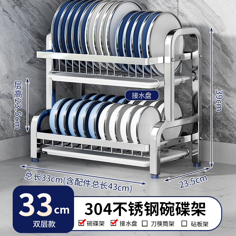 Estante de almacenamiento de platos de cocina estante multifuncional de acero inoxidable hogar estante de platos estante de drenaje estante de platos palillos caja de almacenamiento