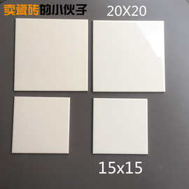 平面亮光白15X15瓷砖20X20白色壁砖10X30斜边小白砖30X30白色瓷砖