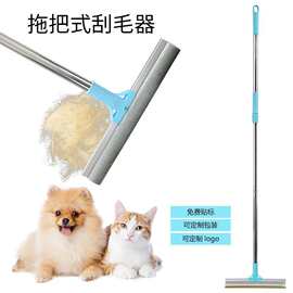 厂家直销宠物刮毛器可调节多功能拖把式地毯除毛刷长柄除毛器批发