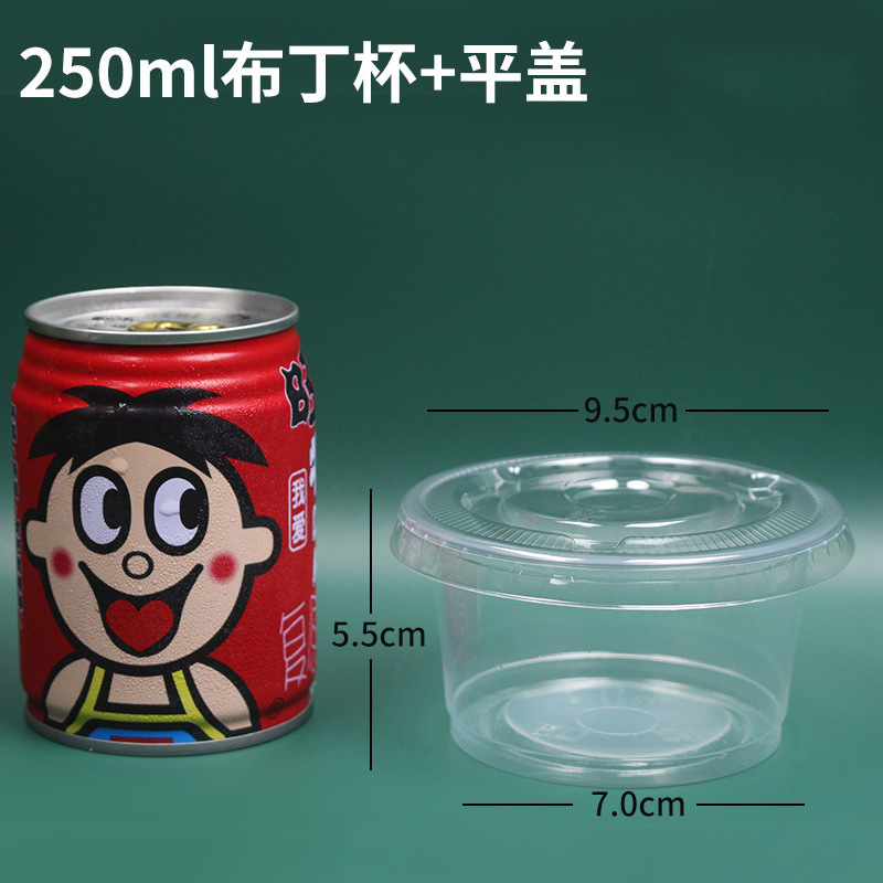 250ml pudding cup + flat lid