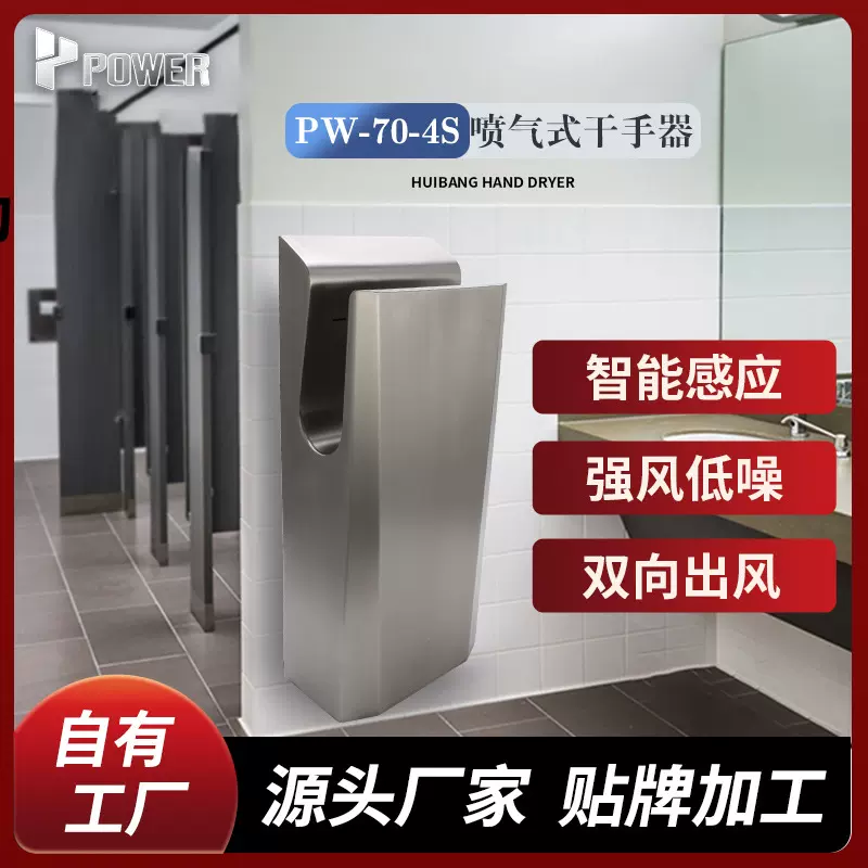 公共304不锈钢干手器壁挂式智能感应干手机公双面高速烘手器