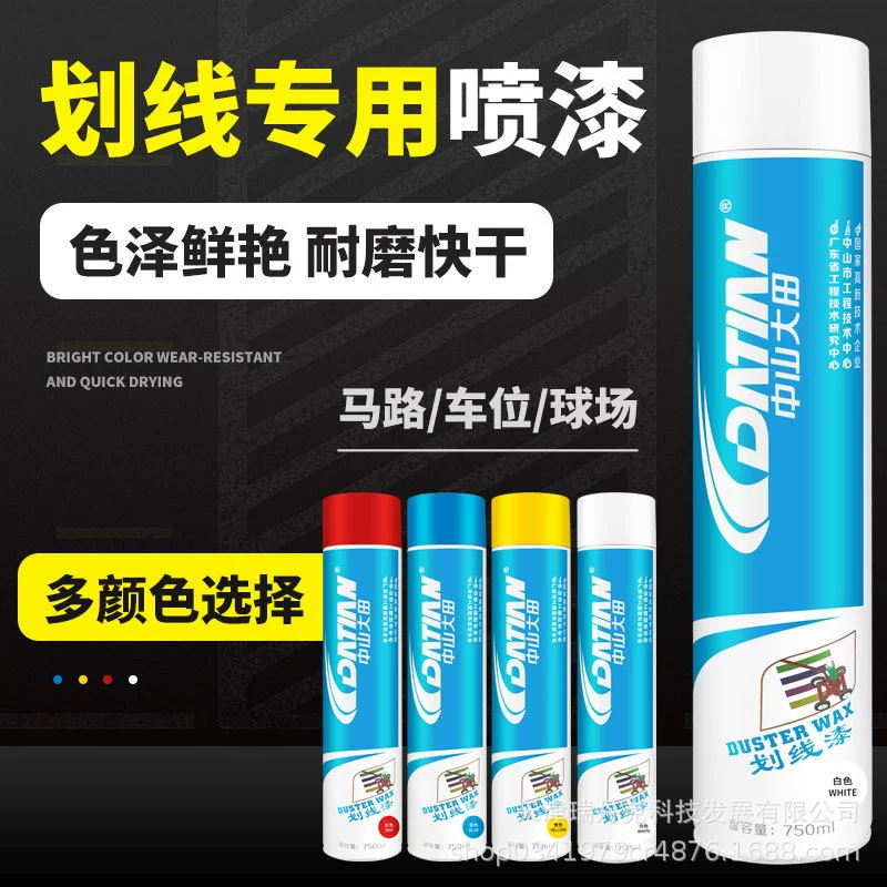 Чжуншань Датьян Живопись Лайн Лайн Краска Лайн Парковочное место