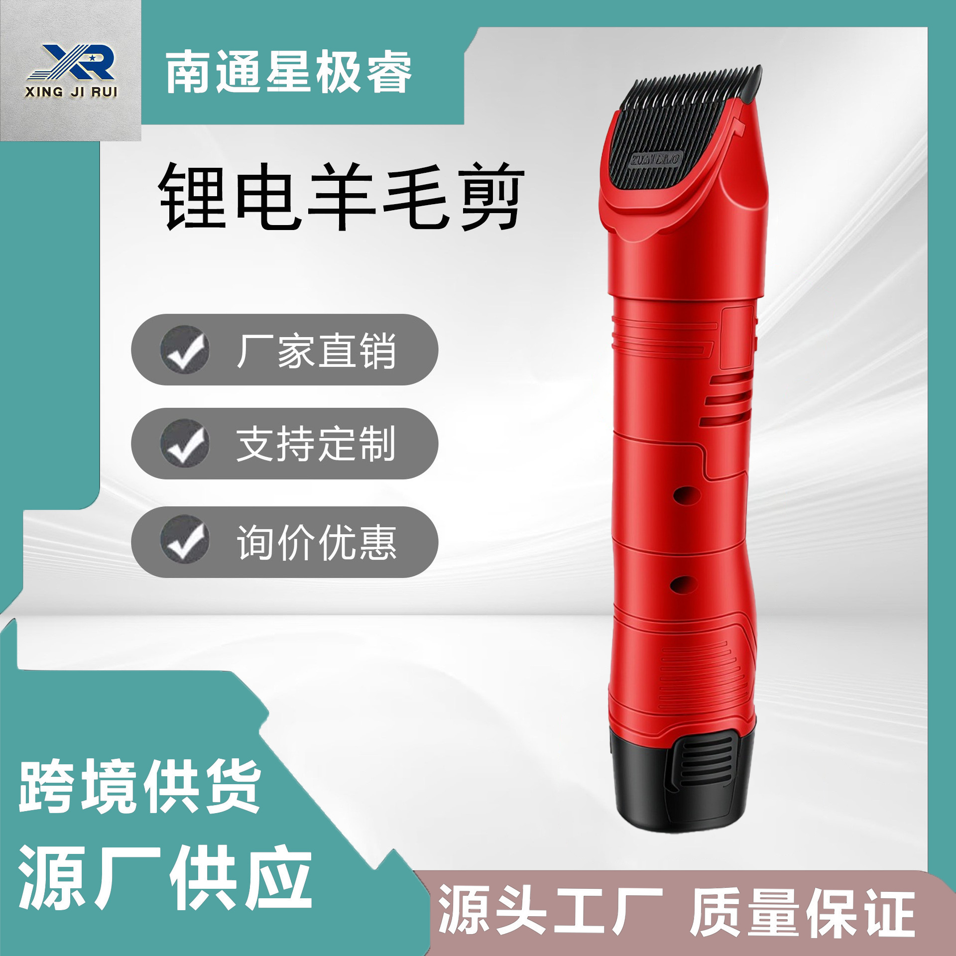 跨境新品锂电自动羊毛剪便携可充电式持久续航牧场帮手厂家直出