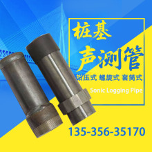 桥梁声测管 50/54/57mm灌注桩基超声波检测管螺旋式钳压式声测管