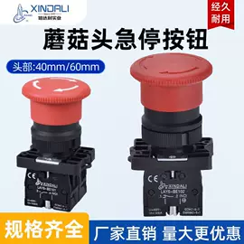 按钮开关;仪表盒;低压指示灯