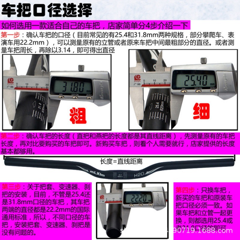 Mi.xim bicicleta de montaña aleación de aluminio 31.8 * 630 manillar recto manillar horizontal manillar