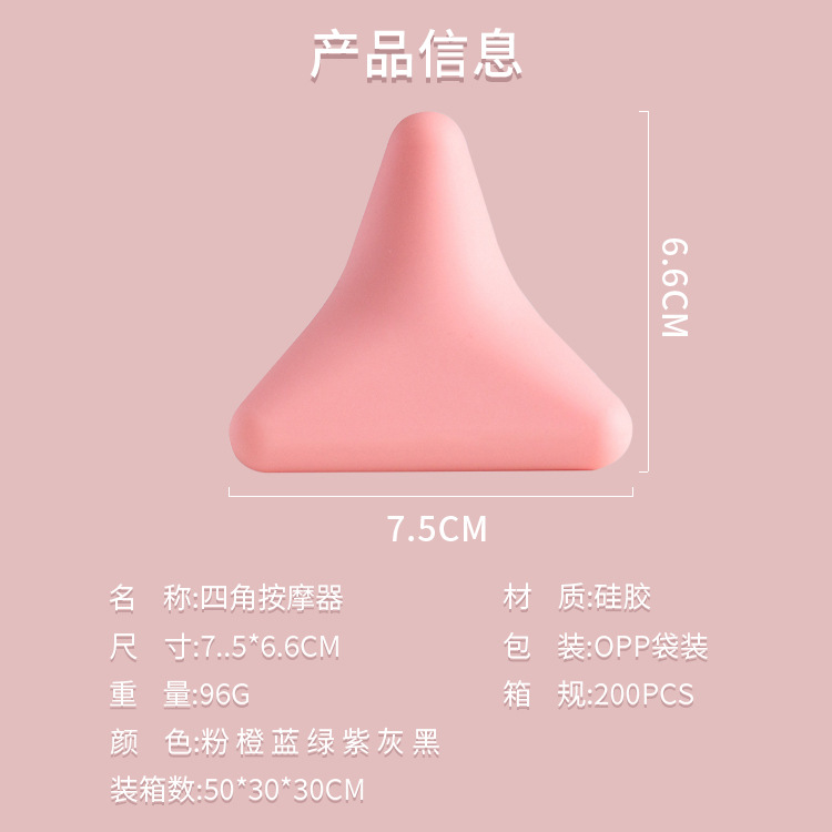 Bola de yoga masajeador de cuatro esquinas hombro y cuello punto de acupuntura relajación máscara de cuello bola Bola de masaje de pies Bola de fascia de silicona multifuncional