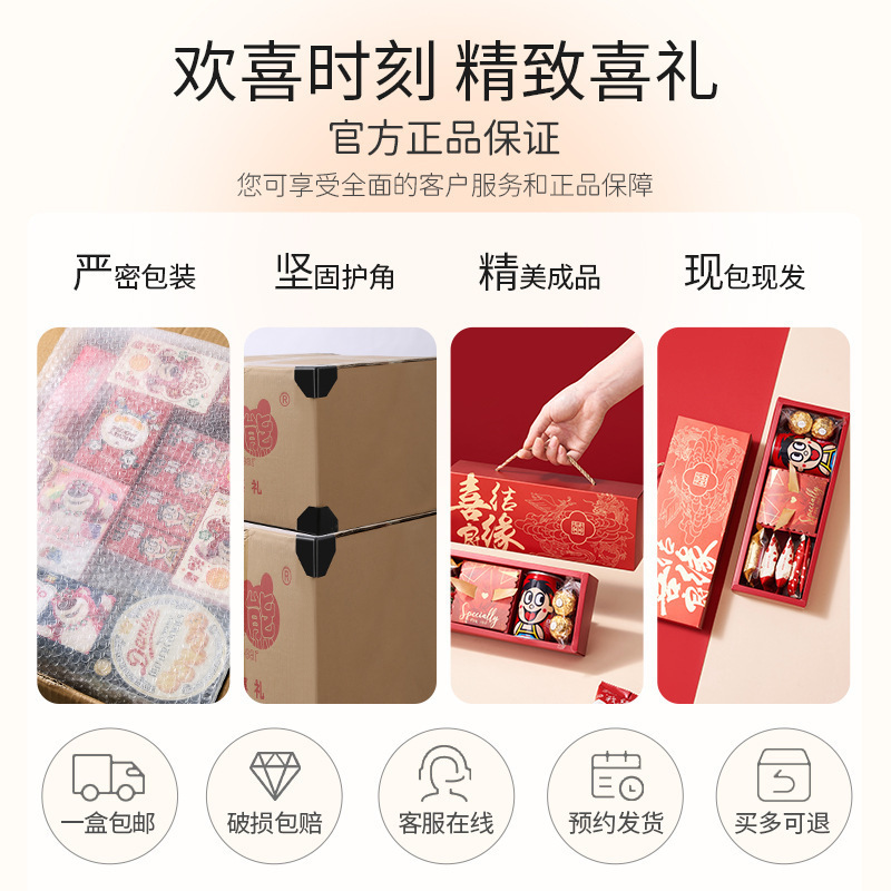 结婚喜糖礼盒成品含糖极速发货婚礼礼包批发订婚酒席糖果伴手礼1|undefined